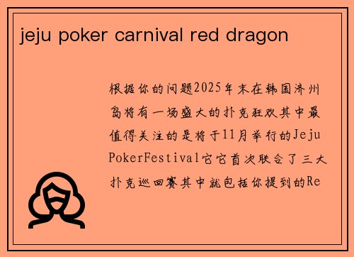 jeju poker carnival red dragon